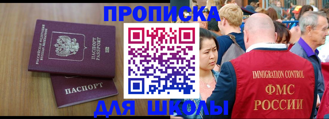 временная регистрация в Калтане