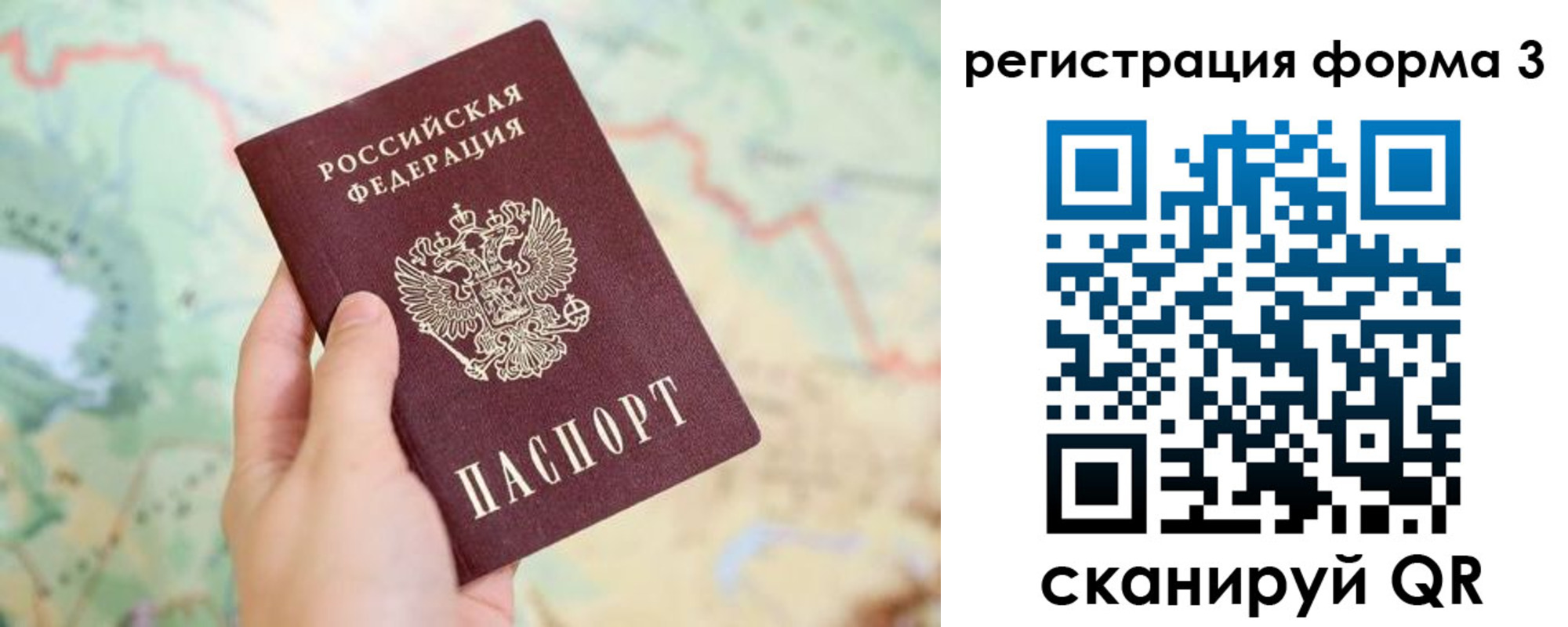 временная регистрация 2025 в Калтане