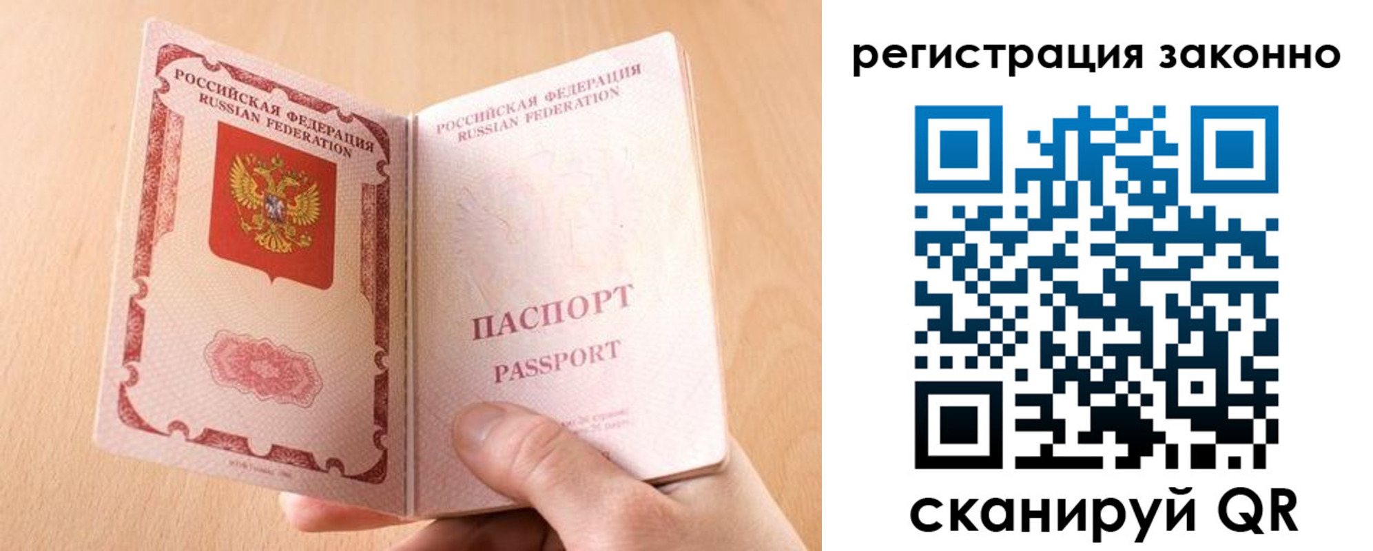 временная регистрация в квартире в Калтане