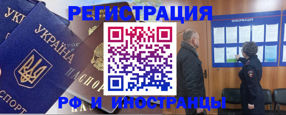 купить прописку в Калтане