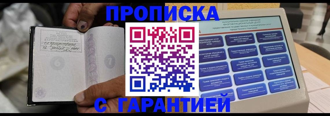 временная регистрация недорого в Калтане