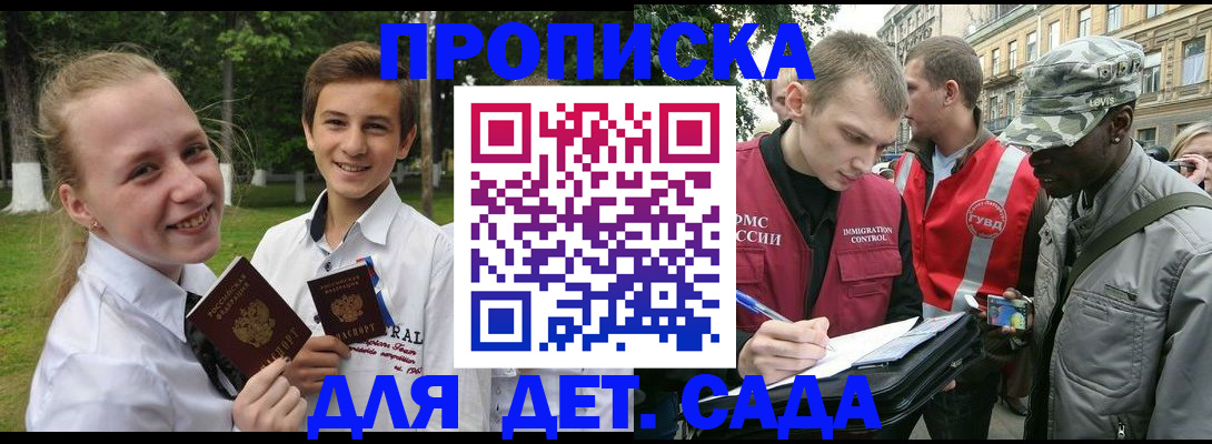 прописка 2025 в Калтане