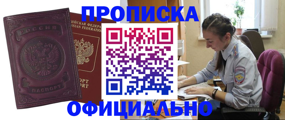 временная регистрация поиск в Калтане