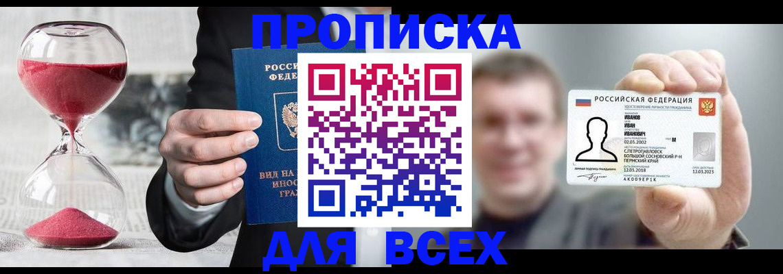 прописка в квартире в Калтане