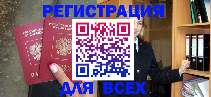 прописка иностранных граждан в Калтане