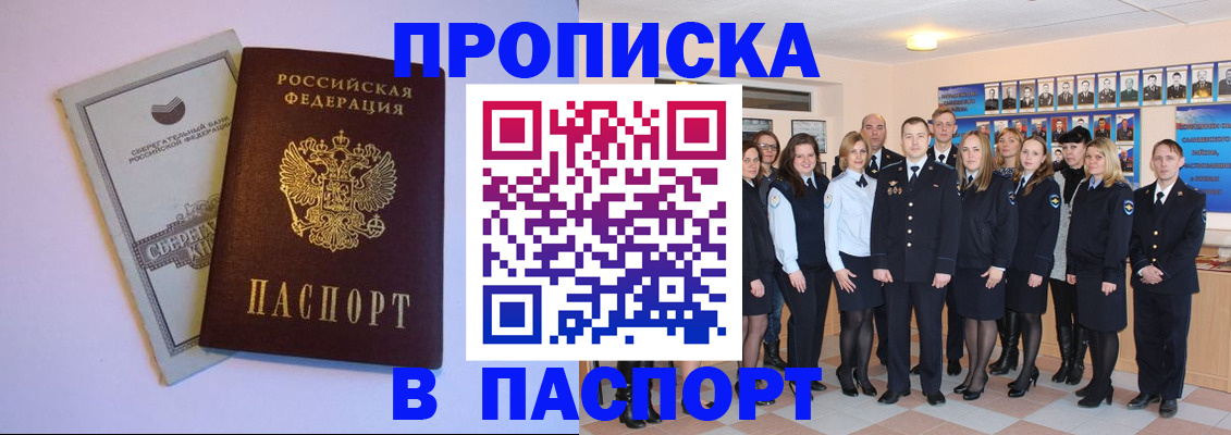 прописка поиск в Калтане