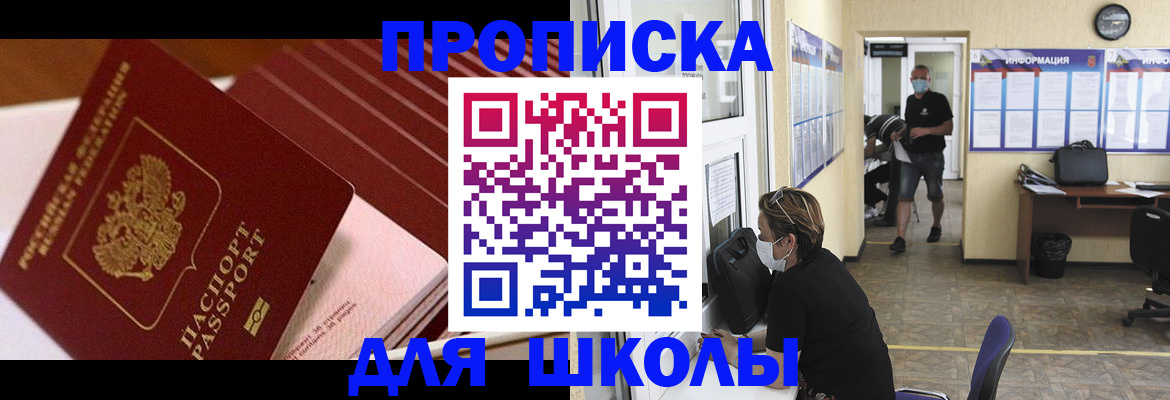 прописка для военкомата в Калтане